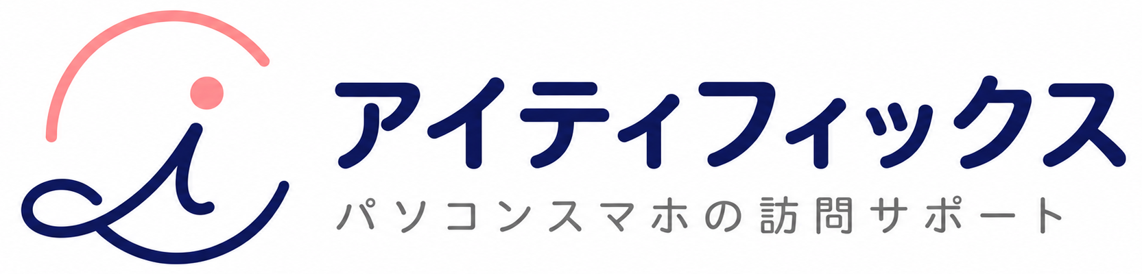 アイティフィックス