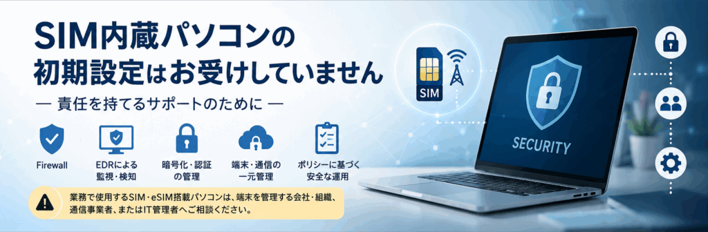 アイティフィックスのブログ記事をイメージした水色のバナー